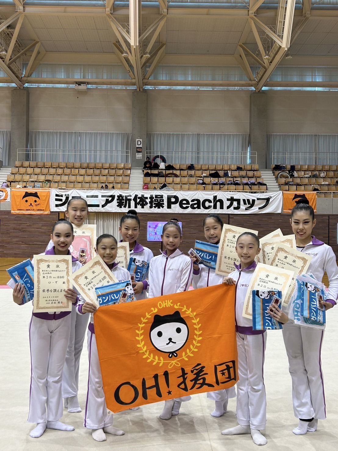 第16回 ジュニア新体操peachカップ – NPO法人 ローザ新体操クラブ浜松